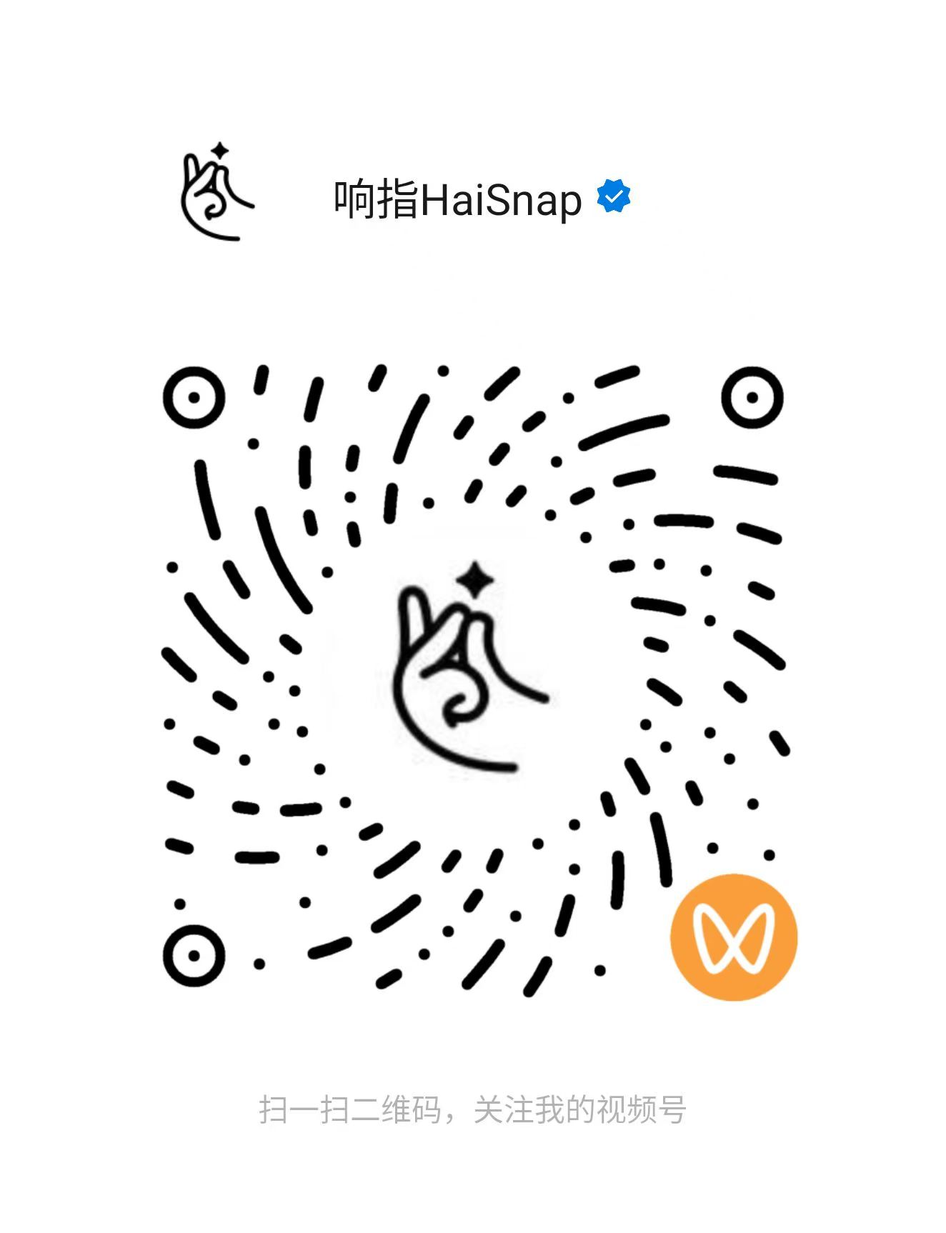 微信视频号二维码